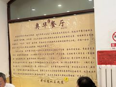 -奥华餐厅·老张记(台基厂店)