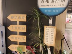 -猫的天空之城概念书店(苏州诚品店)