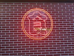 -食客烧烤(罗道庄店)