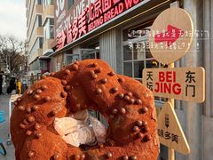 -味多美·北京面包工坊(天坛店)
