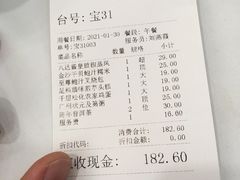 -广州酒家(文昌总店)
