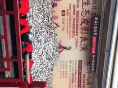 -摔碗酒(永兴坊店)