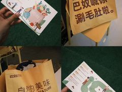 -巴奴毛肚火锅(二七万达店)
