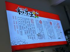 -潍州和乐王(总店)