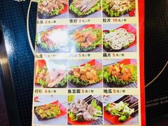 菜单-老赵太太麻辣烫涮肚馆(大经路店)