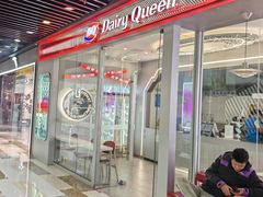 -DQ·蛋糕·冰淇淋(通州万达店)