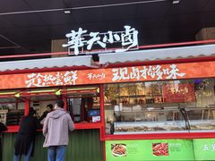 -现代华天大酒店海鲜自助餐(芙蓉南路店)