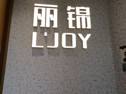 -LJOY丽锦造型·烫发染发