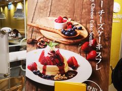 -PAN de PAIN Pancake & Sweets(K11 Art Mall店)