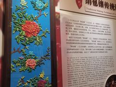 -和平区非物质文化遗产展览馆