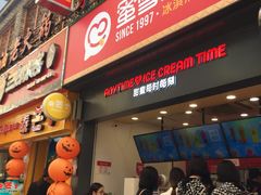门面-蜜雪冰城(泰华城店)