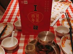 -西贝(枫蓝国际购物中心店)