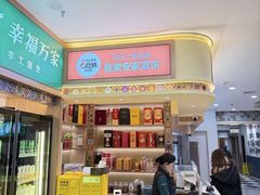 -直隶安家罩饼(复兴路店)
