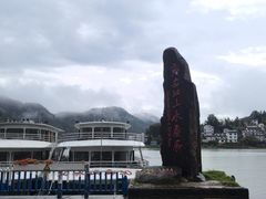 -新安江山水画廊风景区
