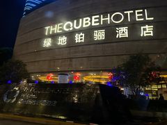 -扬州绿地铂骊酒店
