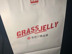 -书亦烧仙草(新都会店)