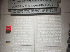 -上海动漫博物馆