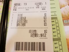 账单-添好运点心专门店(中环IFC店)