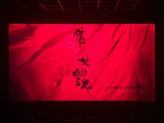 -首都电影院(金融街店 杜比全景声)