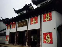 门面-唔呶喔哩酒家(生产街店)