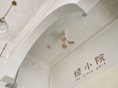 -绿小院(荔湾店)