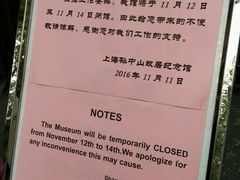 -上海孙中山故居纪念馆