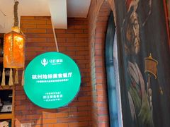 -马灯部落·西湖边的创意山景餐厅(虎跑动物园店)