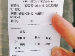 -老百姓大药房(公司崇文店)