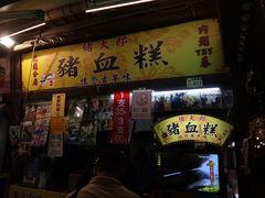 -花莲东大门国际观光夜市