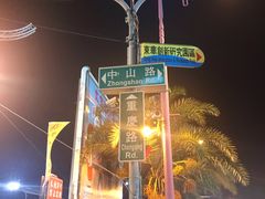-花莲东大门国际观光夜市
