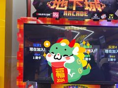-天天玩X秋葉原日系动漫游戏中心