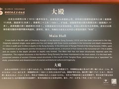 -宁波市保国寺古建筑博物馆