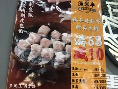 -渔米丰·广府鱼汤米线(光明广场店)