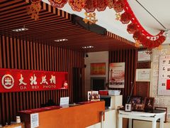 -大北照相(宋家庄店)
