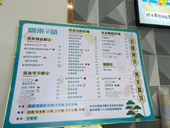 -常来茶·水果研究所(西溪里店)