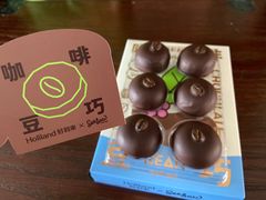 咖啡豆巧-好利来(七宝领展广场店)