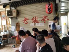 -老龙亭拉面店