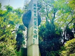 -观象山公园