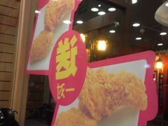 iphone_upload_pic-德克士(前门店)