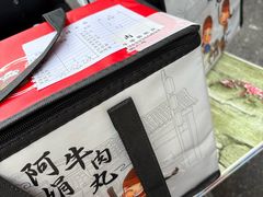 -阿娟牛肉丸·手打牛肉丸·现做现卖