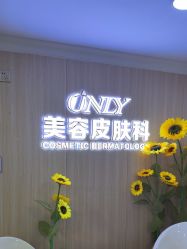 -东莞壹加壹整形美容医院