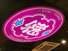 -点都德(盘福楼店)