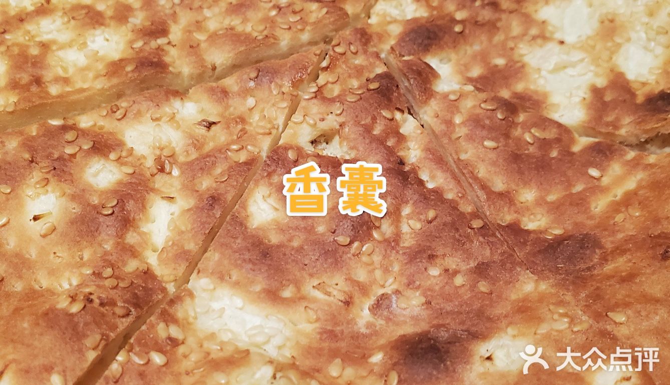 你爱吃新疆菜奥体中心见