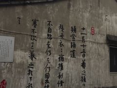 -绍兴书圣故里景区