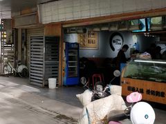 门面-儒家牛肉(江大店)