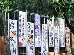 -宝岩生态观光园