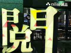 景观设计-诚品(信义店)