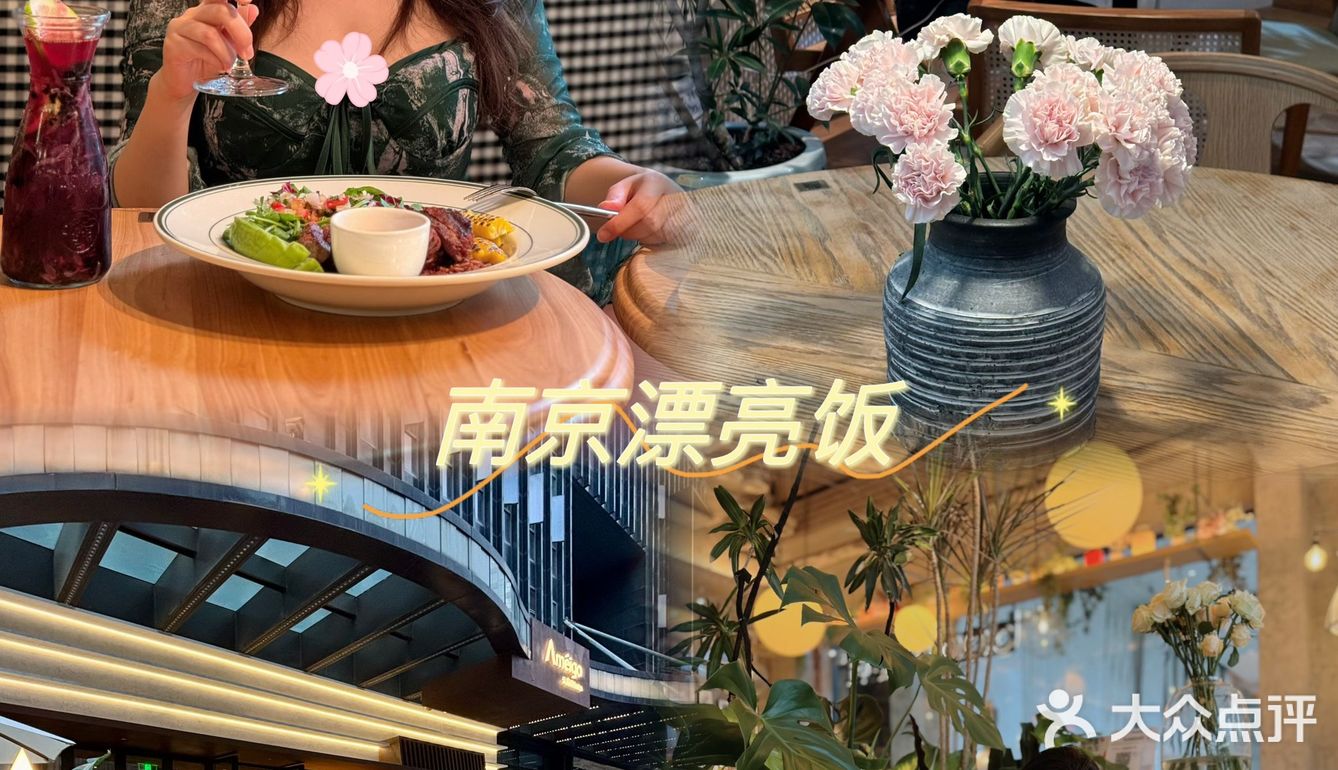 爱拍照的姑娘有福了！南京“网红”漂亮饭合集