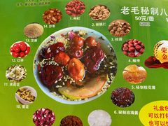 八宝茶-老毛手抓·盐池滩羊非遗手抓(宁夏总店)