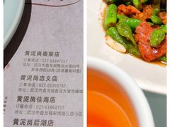 -黄泥岗·地道湖北菜(奥特莱斯店)